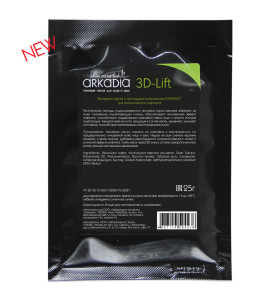 Arkadia Тканевая маска для лица и шеи 3D-Lift, черная, 5 штук