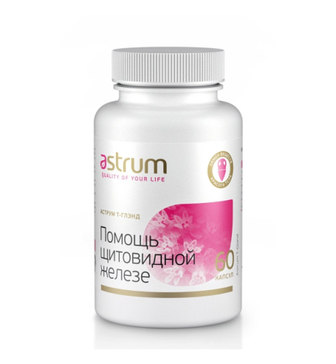 Astrum T-Gland / Т-Глэнд Помощь щитовидной железе - йододефицитные состояния, 60 капсул