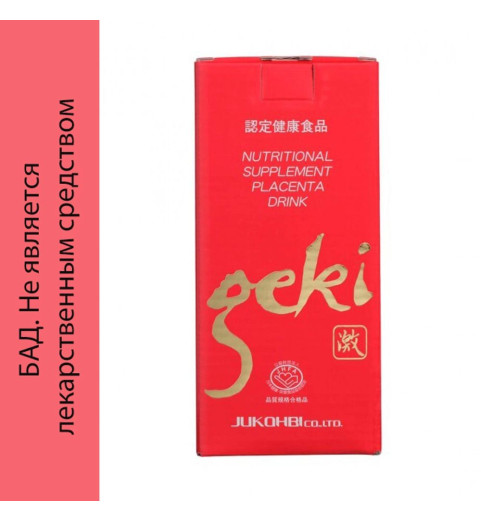 Jukohbi Geki / Плацентарный напиток, 15*20 мл