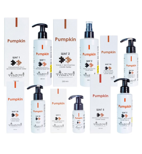Philosophy Pumpkin Set / Набор из 6 позиций линии